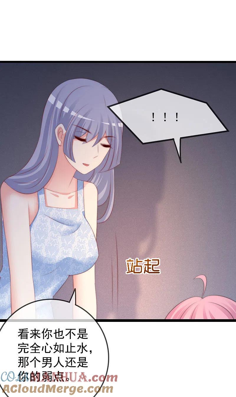 第289话柳依依的替代品！-渣男总裁别想逃-极漫文化（第19张）