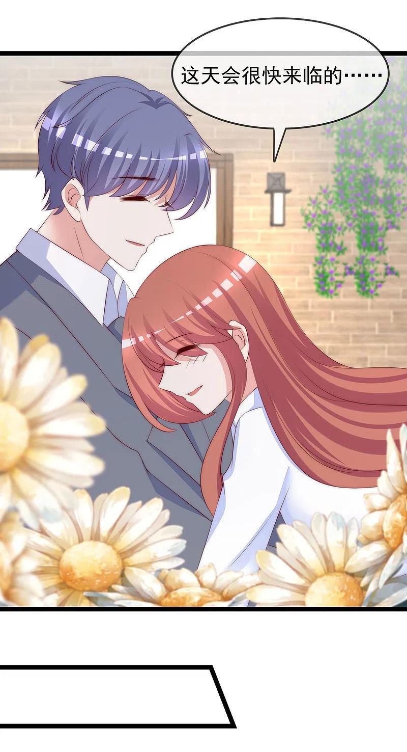 第289话柳依依的替代品！-渣男总裁别想逃-极漫文化（第12张）