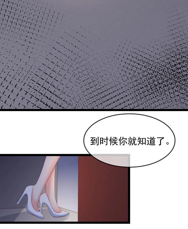 第289话柳依依的替代品！-渣男总裁别想逃-极漫文化（第22张）