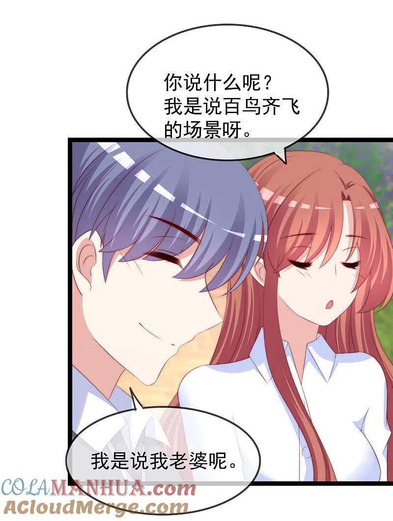 第289话柳依依的替代品！-渣男总裁别想逃-极漫文化（第5张）