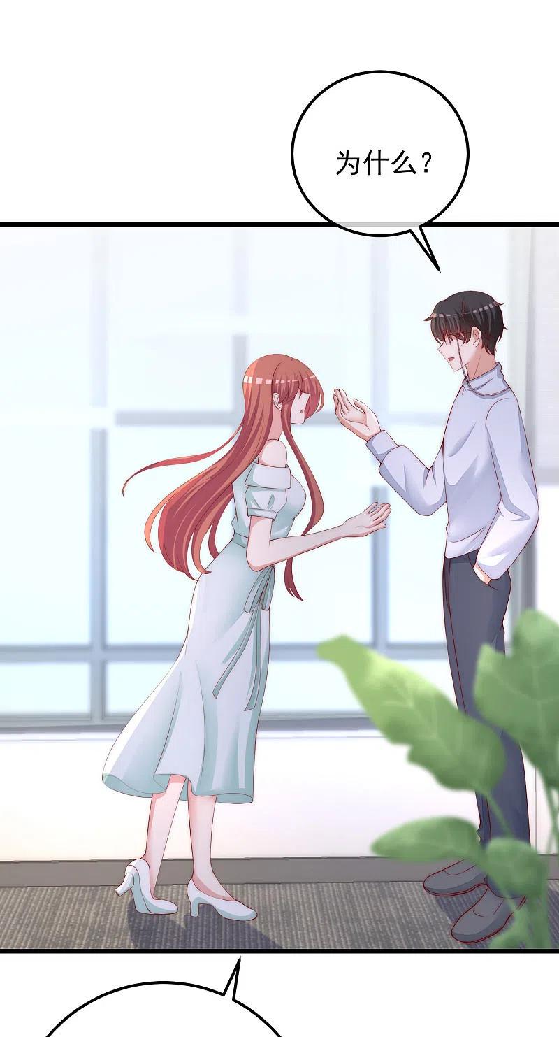 第290话沈姨的手段！-渣男总裁别想逃-极漫文化（第8张）