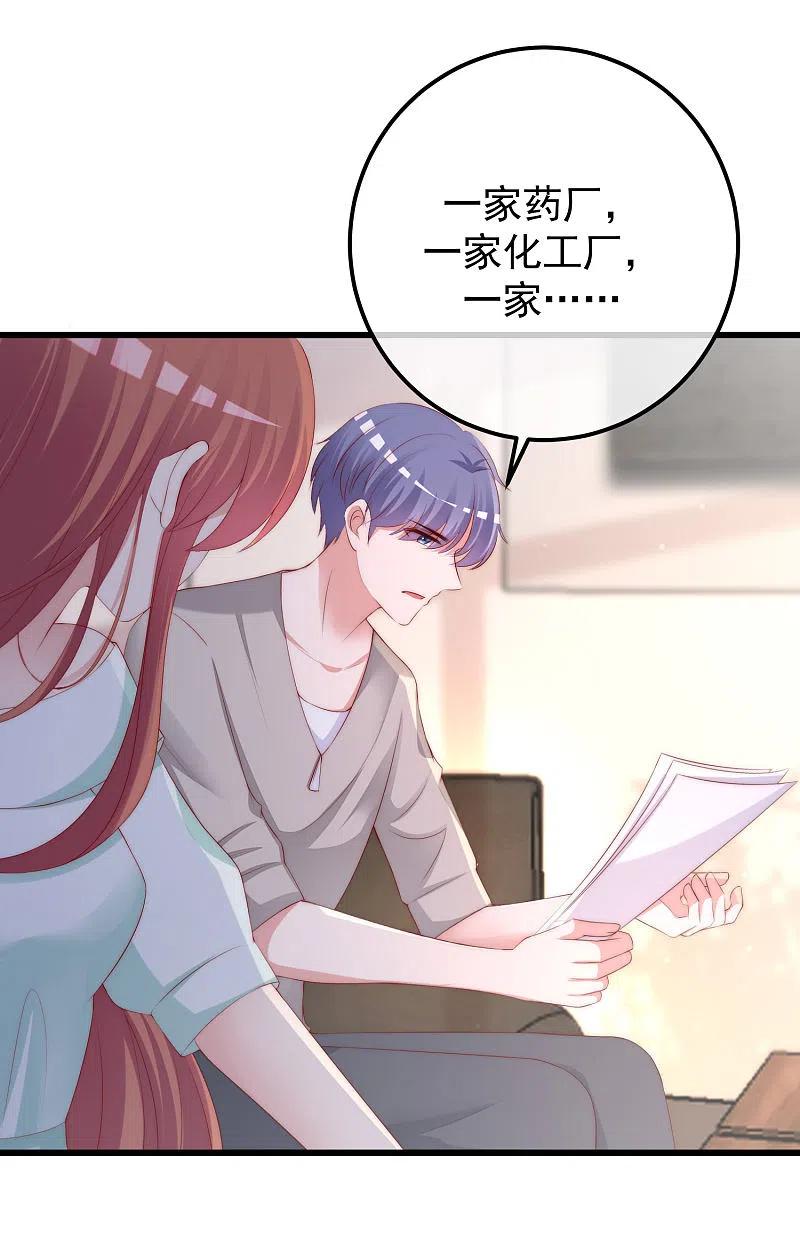 第290话沈姨的手段！-渣男总裁别想逃-极漫文化（第4张）