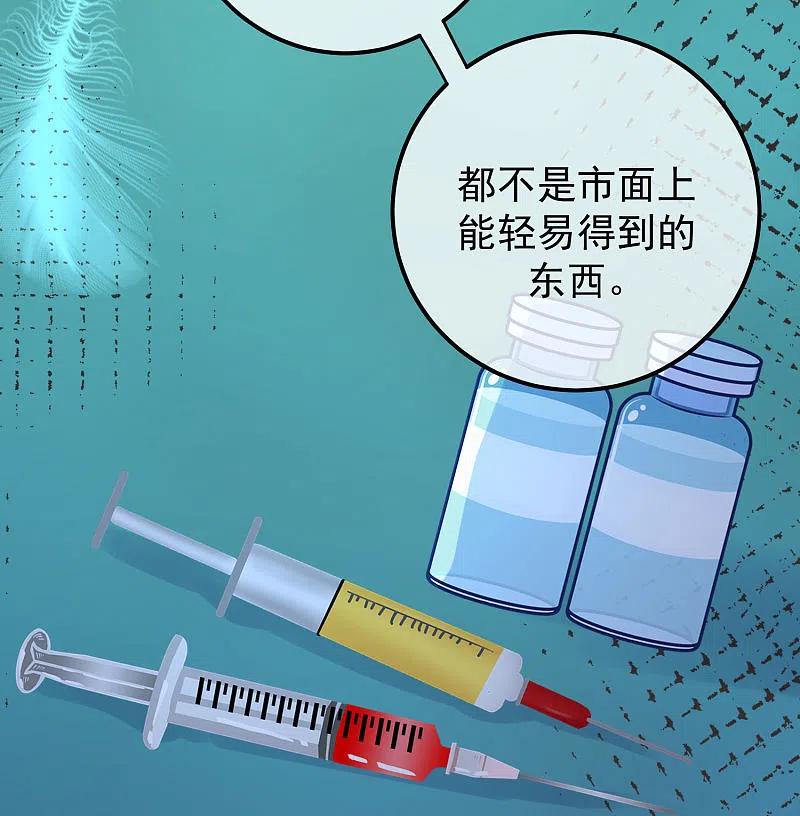 第290话沈姨的手段！-渣男总裁别想逃-极漫文化（第10张）