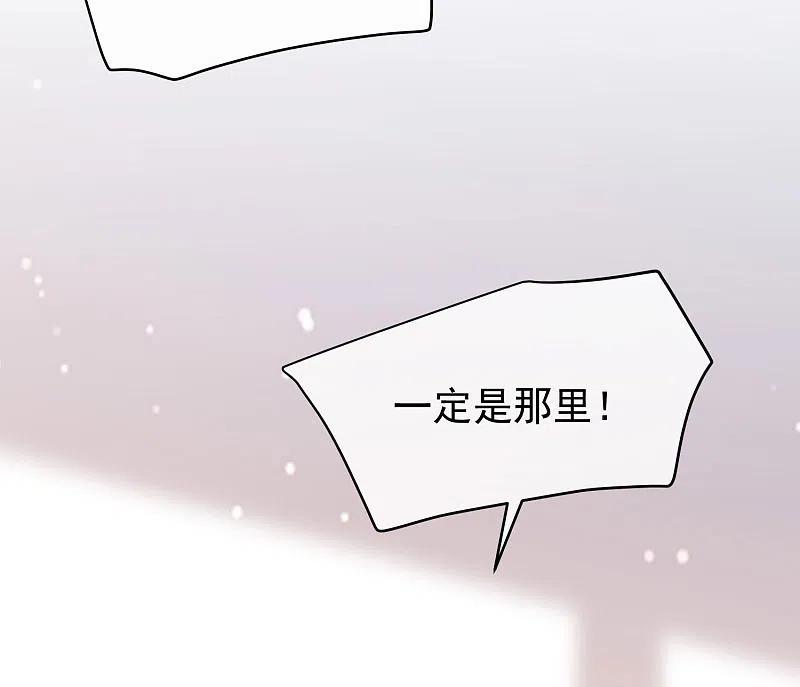 第290话沈姨的手段！-渣男总裁别想逃-极漫文化（第6张）