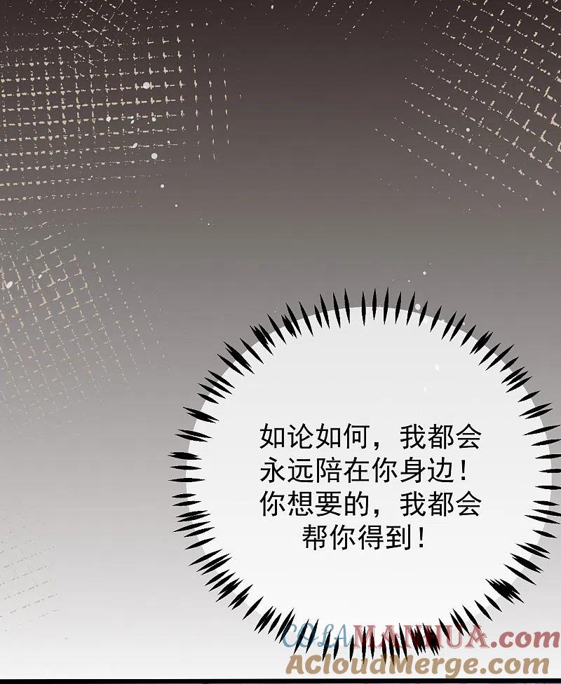 第291话破狼给阿琛设下的陷阱！-渣男总裁别想逃-极漫文化（第21张）
