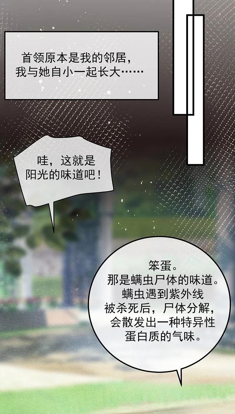 第291话破狼给阿琛设下的陷阱！-渣男总裁别想逃-极漫文化（第16张）