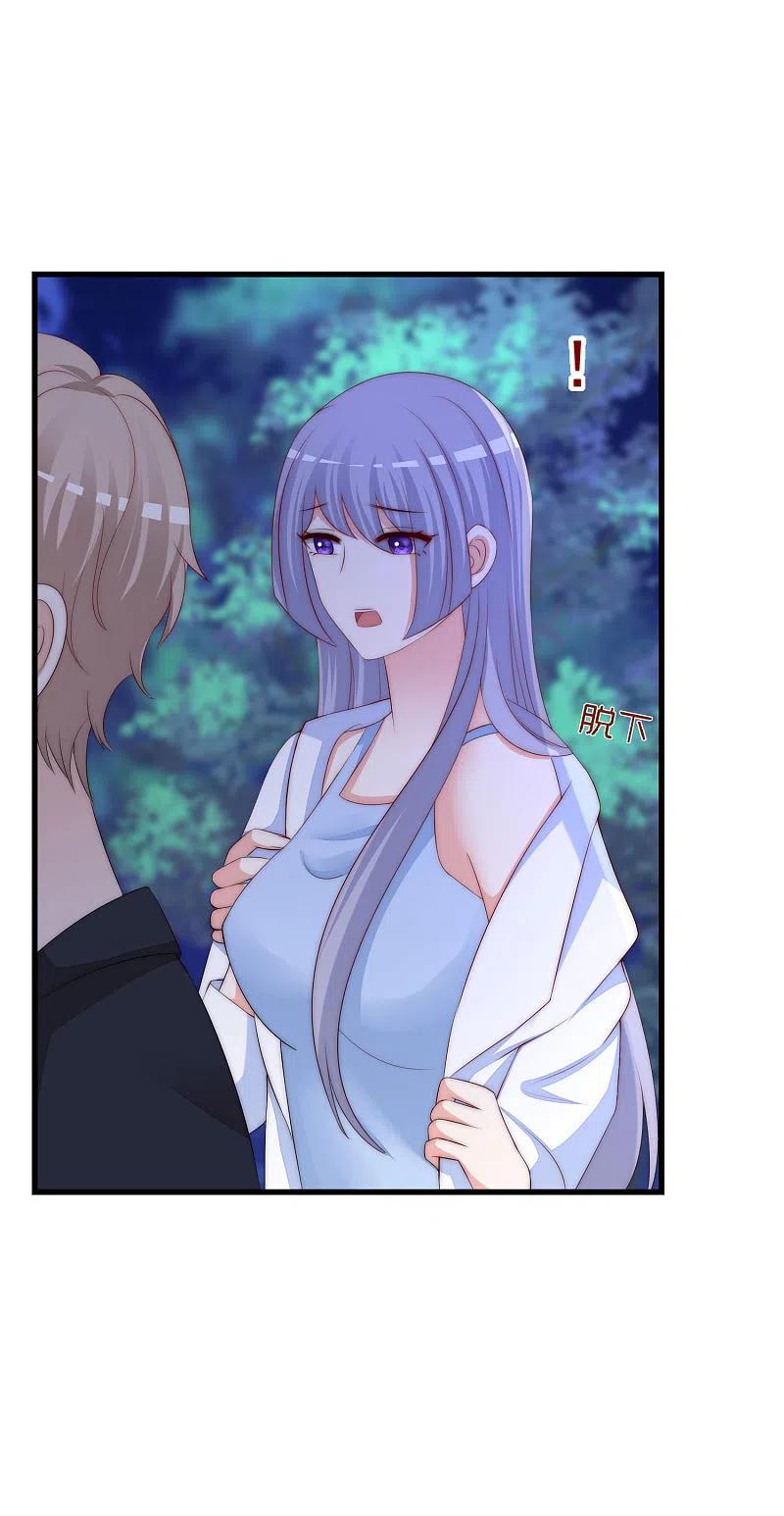 第291话破狼给阿琛设下的陷阱！-渣男总裁别想逃-极漫文化（第6张）