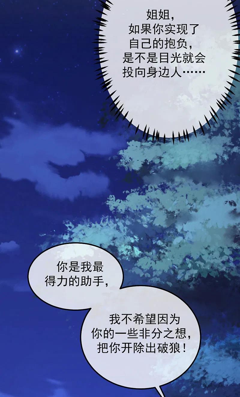 第291话破狼给阿琛设下的陷阱！-渣男总裁别想逃-极漫文化（第10张）