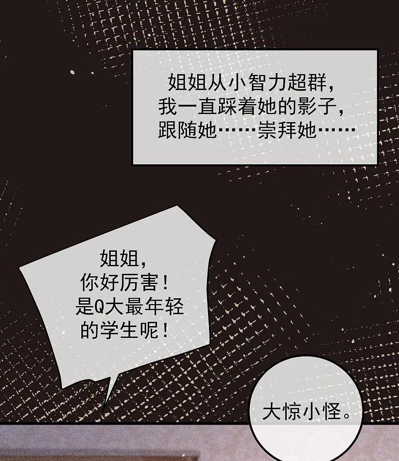 第291话破狼给阿琛设下的陷阱！-渣男总裁别想逃-极漫文化（第18张）