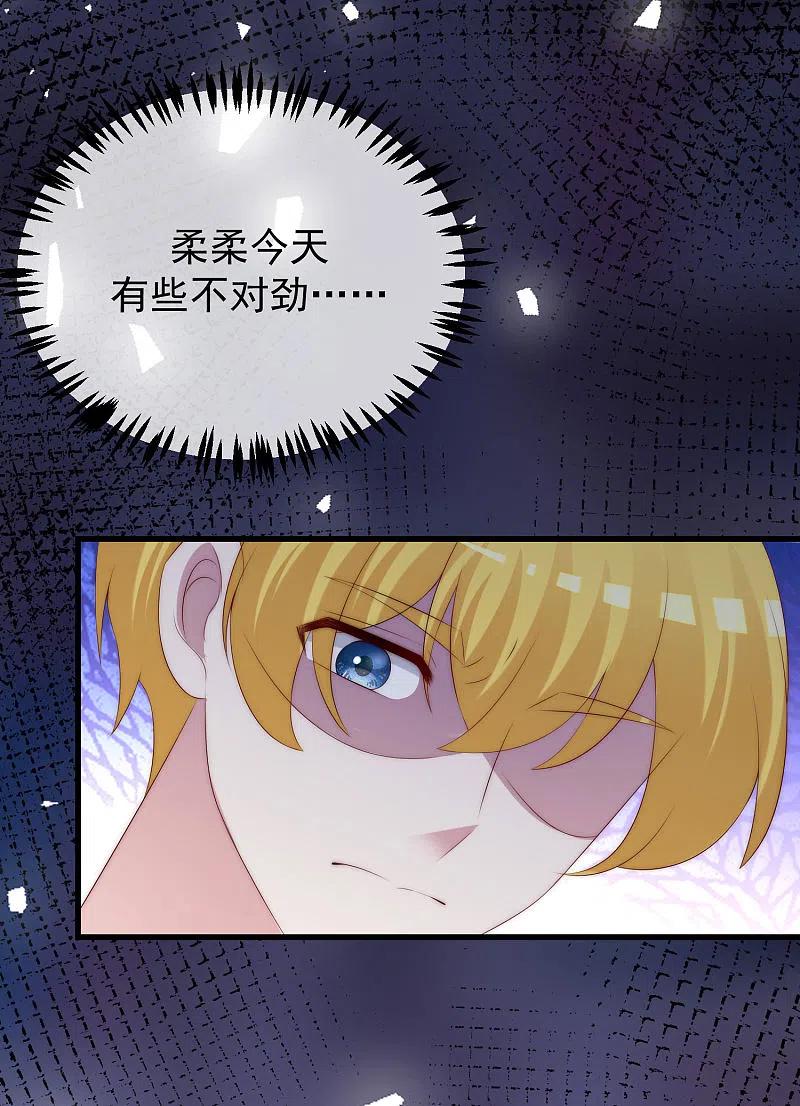 第291话破狼给阿琛设下的陷阱！-渣男总裁别想逃-极漫文化（第36张）