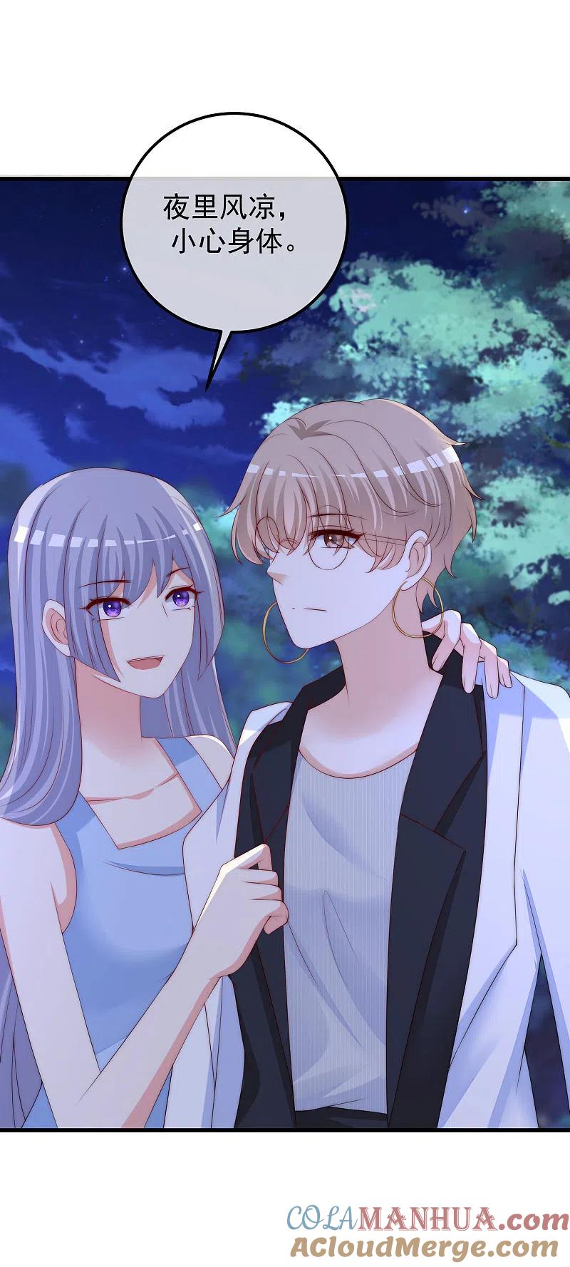 第291话破狼给阿琛设下的陷阱！-渣男总裁别想逃-极漫文化（第7张）