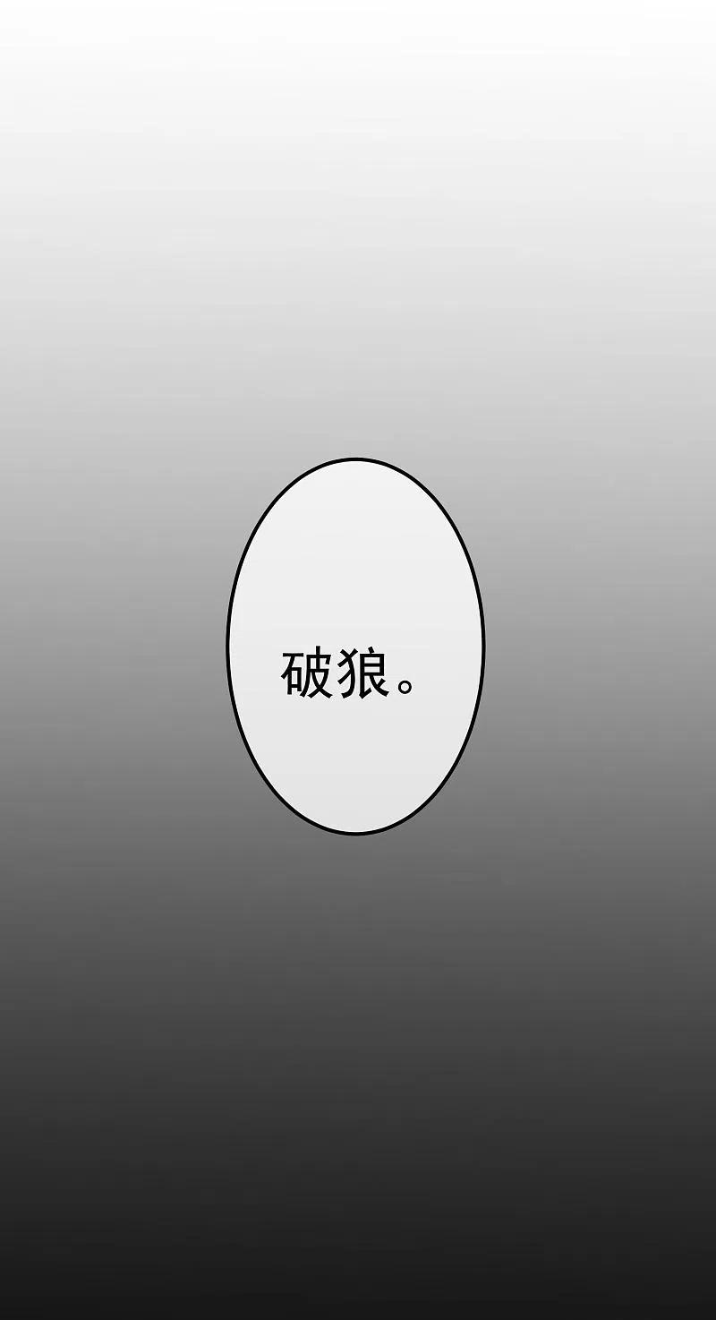 第291话破狼给阿琛设下的陷阱！-渣男总裁别想逃-极漫文化（第32张）