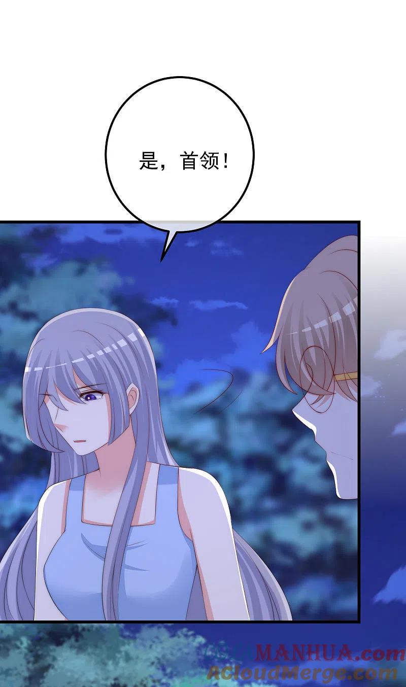 第291话破狼给阿琛设下的陷阱！-渣男总裁别想逃-极漫文化（第13张）