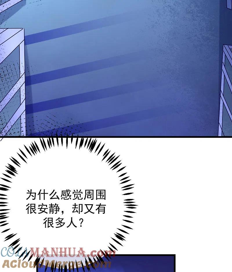 第292话阿琛的选择题-渣男总裁别想逃-极漫文化（第15张）