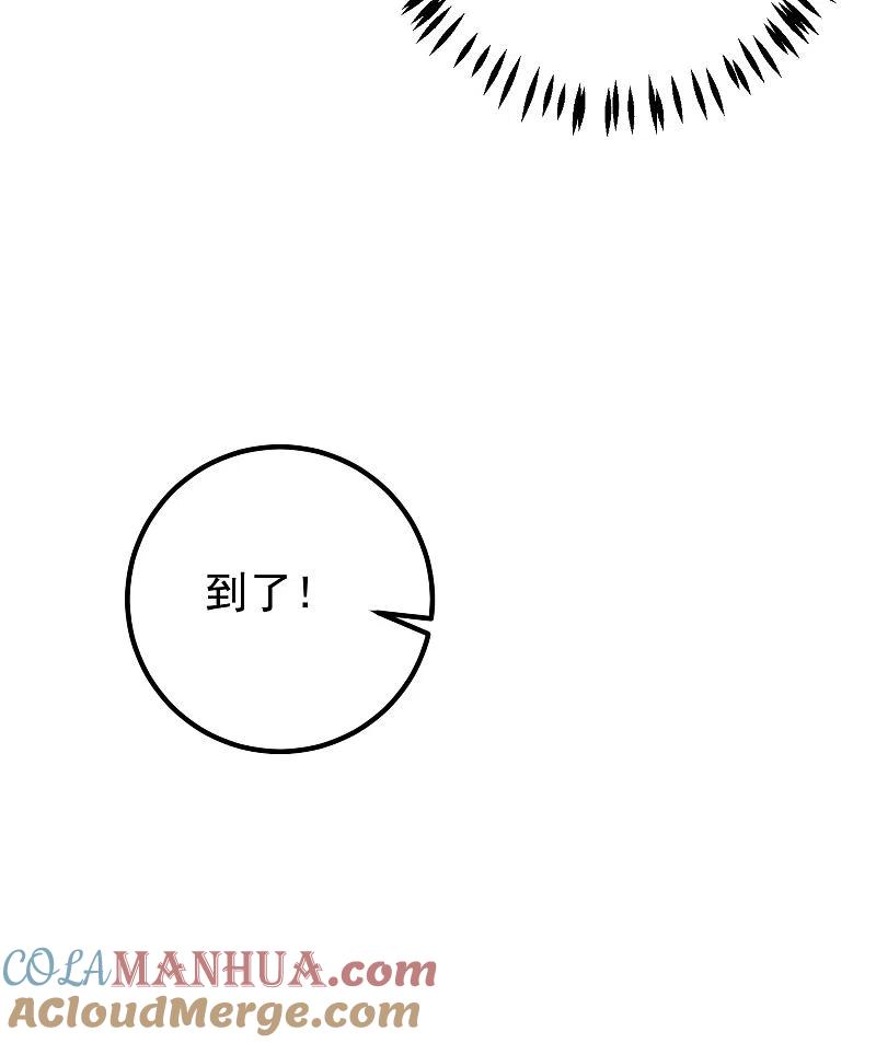 第292话阿琛的选择题-渣男总裁别想逃-极漫文化（第17张）