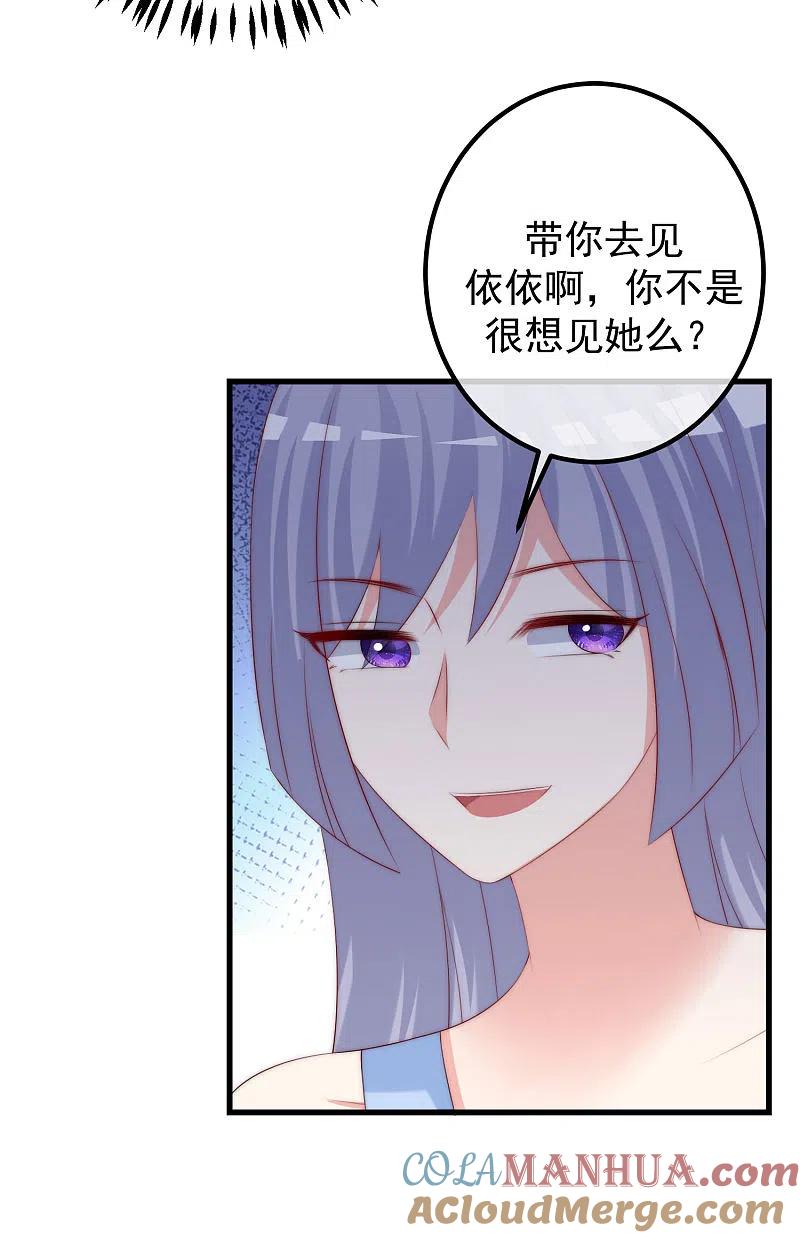 第292话阿琛的选择题-渣男总裁别想逃-极漫文化（第5张）