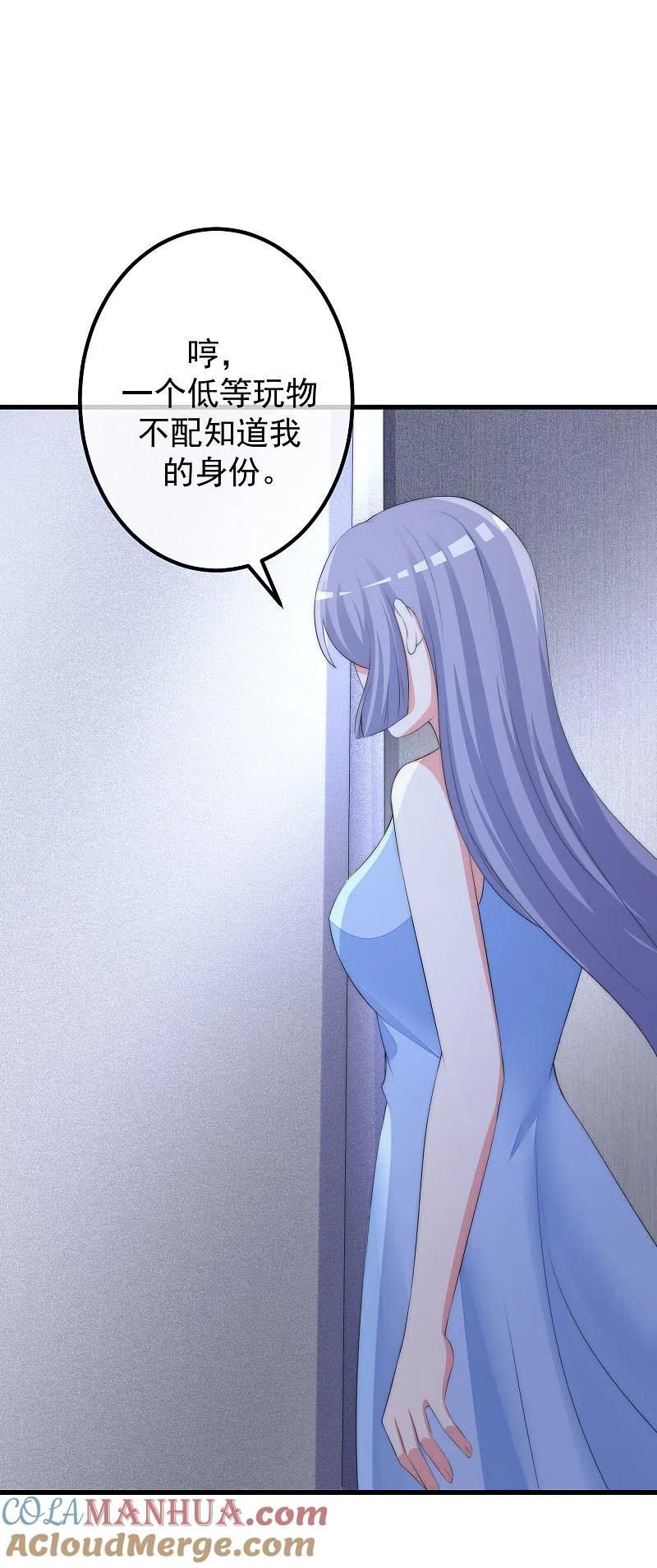 第292话阿琛的选择题-渣男总裁别想逃-极漫文化（第7张）