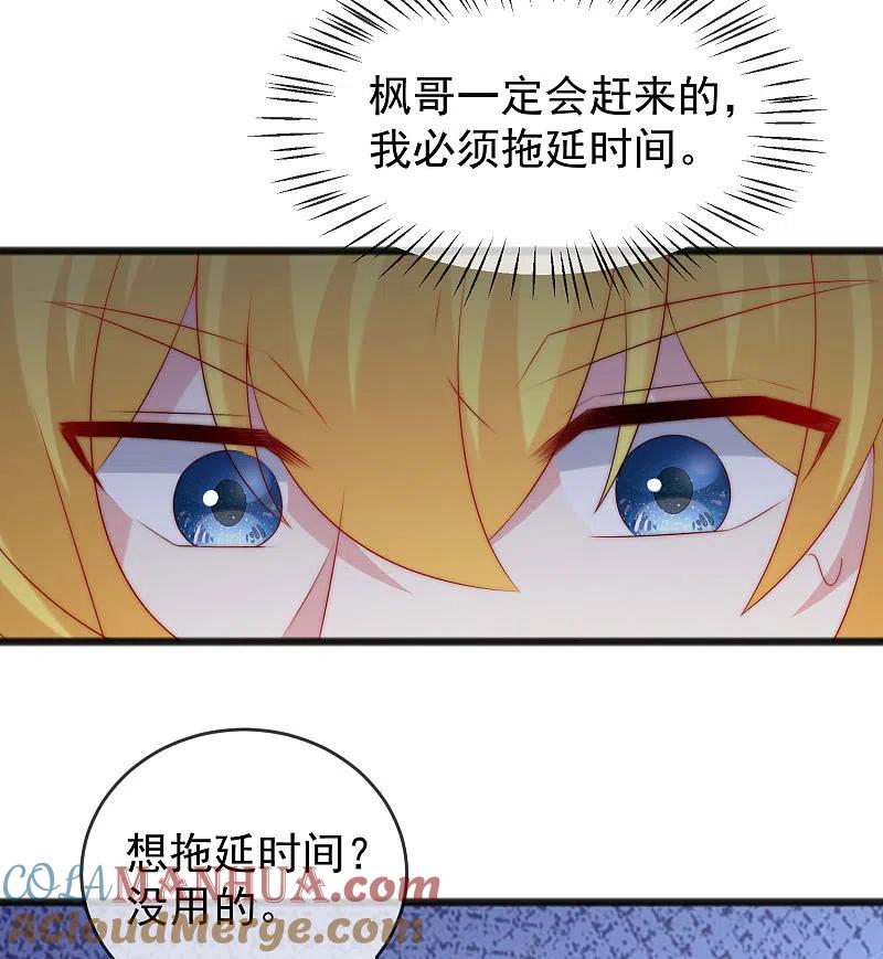 第293话阿琛屈服了！-渣男总裁别想逃-极漫文化（第15张）