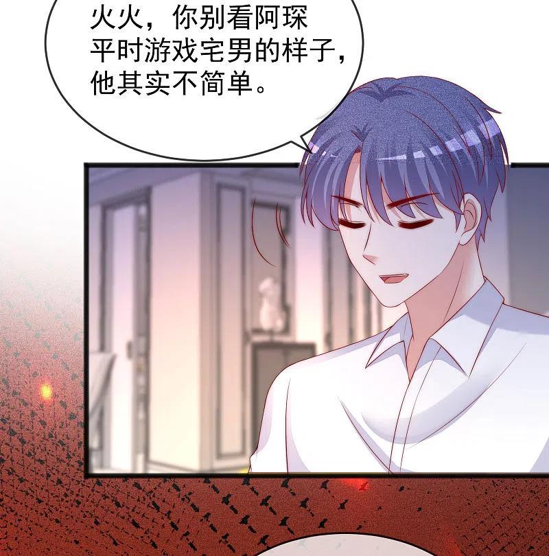第293话阿琛屈服了！-渣男总裁别想逃-极漫文化（第4张）