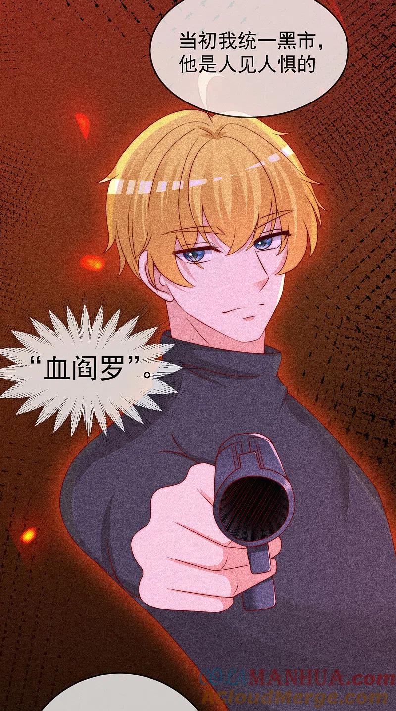 第293话阿琛屈服了！-渣男总裁别想逃-极漫文化（第5张）