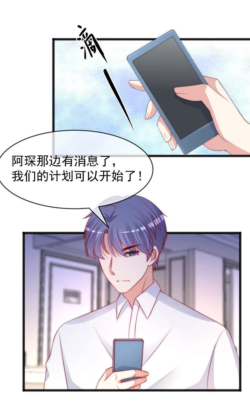 第293话阿琛屈服了！-渣男总裁别想逃-极漫文化（第10张）