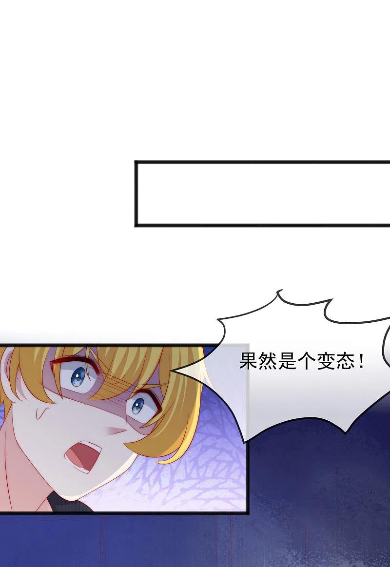 第293话阿琛屈服了！-渣男总裁别想逃-极漫文化（第12张）