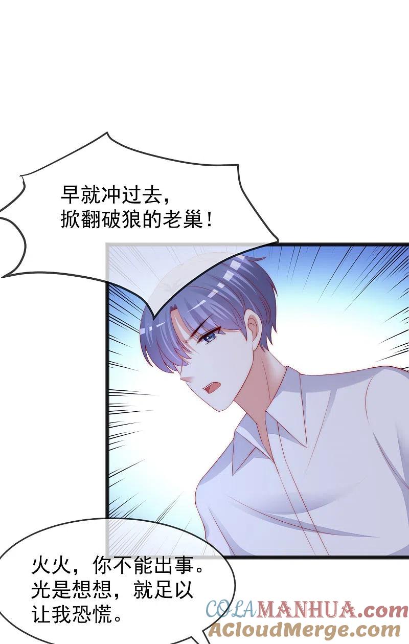 第293话阿琛屈服了！-渣男总裁别想逃-极漫文化（第7张）