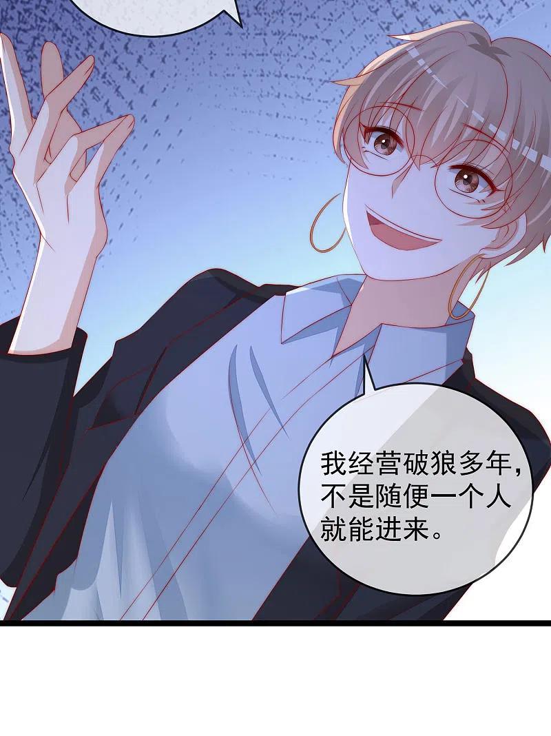 第293话阿琛屈服了！-渣男总裁别想逃-极漫文化（第16张）
