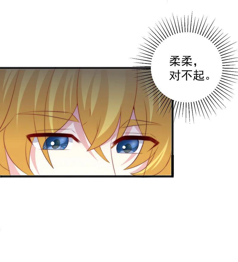 第294话一场赌局-渣男总裁别想逃-极漫文化（第18张）