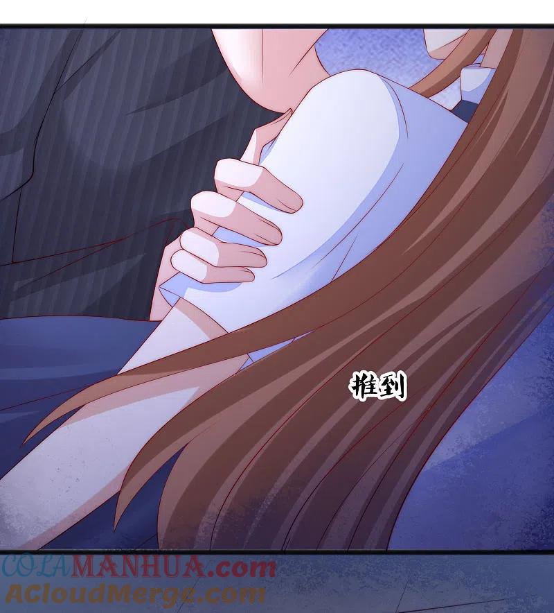 第294话一场赌局-渣男总裁别想逃-极漫文化（第19张）