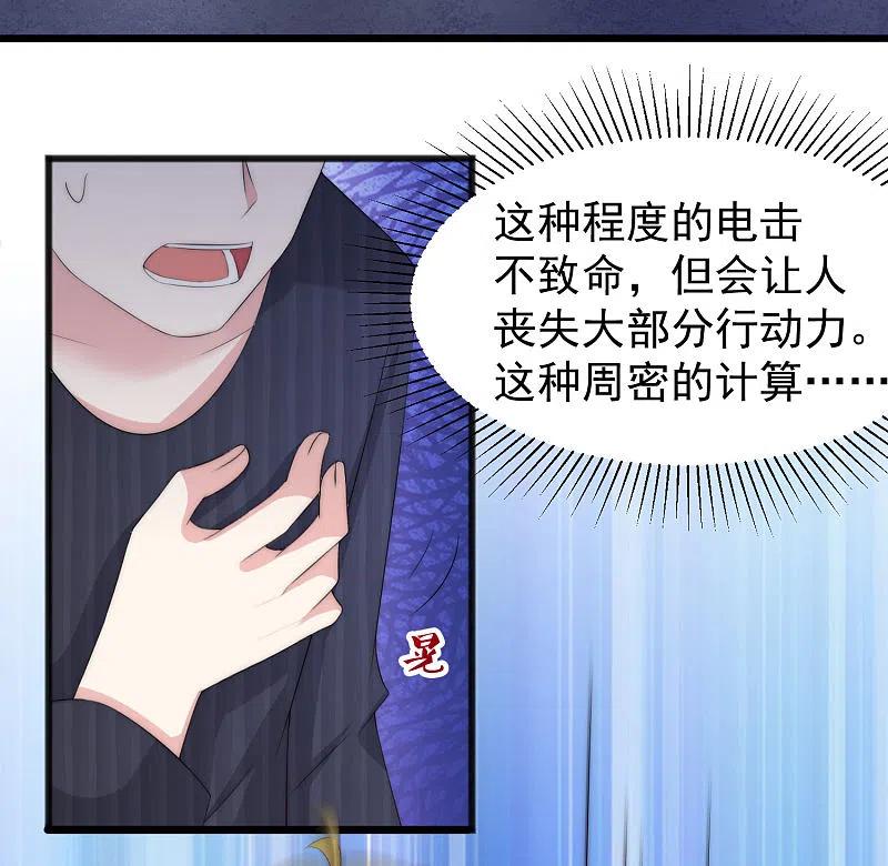 第294话一场赌局-渣男总裁别想逃-极漫文化（第8张）