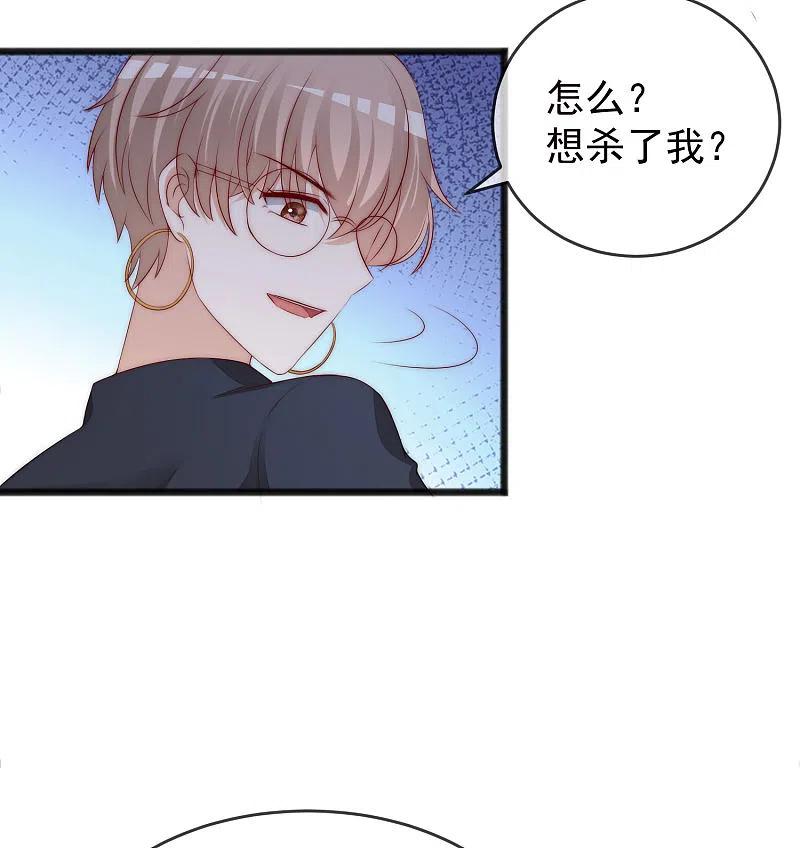 第294话一场赌局-渣男总裁别想逃-极漫文化（第10张）