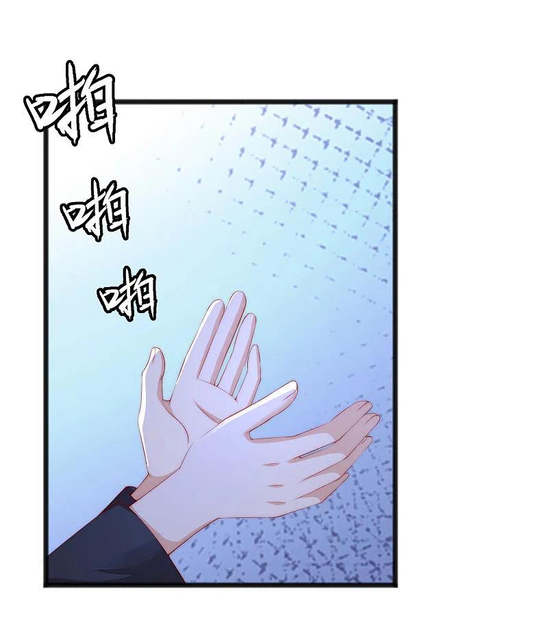 第294话一场赌局-渣男总裁别想逃-极漫文化（第2张）