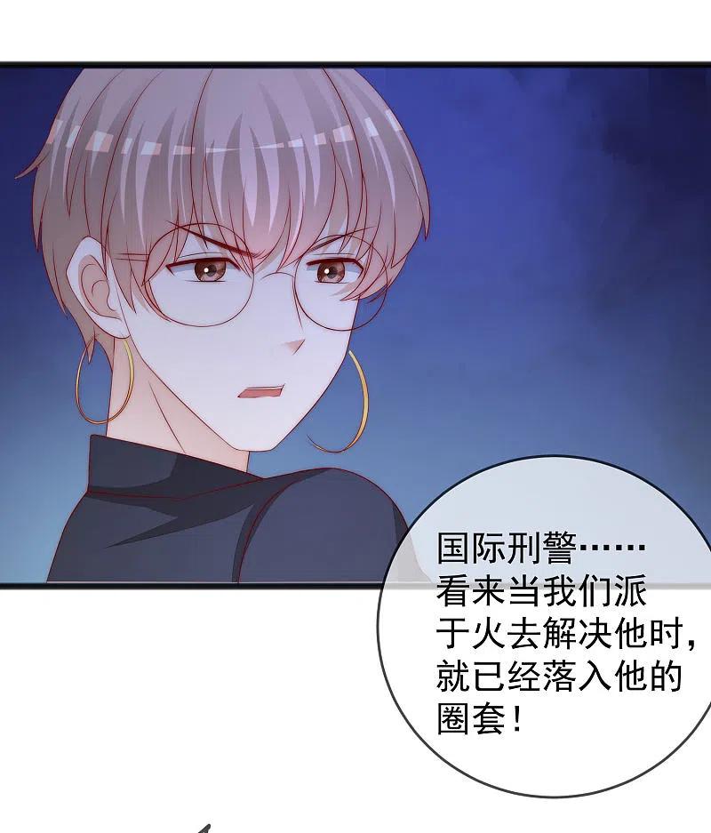 第295话沈姨最后的决定-渣男总裁别想逃-极漫文化（第12张）