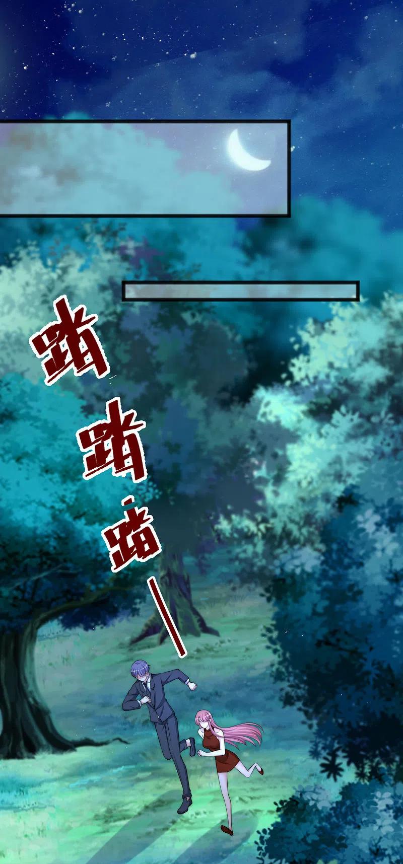第295话沈姨最后的决定-渣男总裁别想逃-极漫文化（第2张）