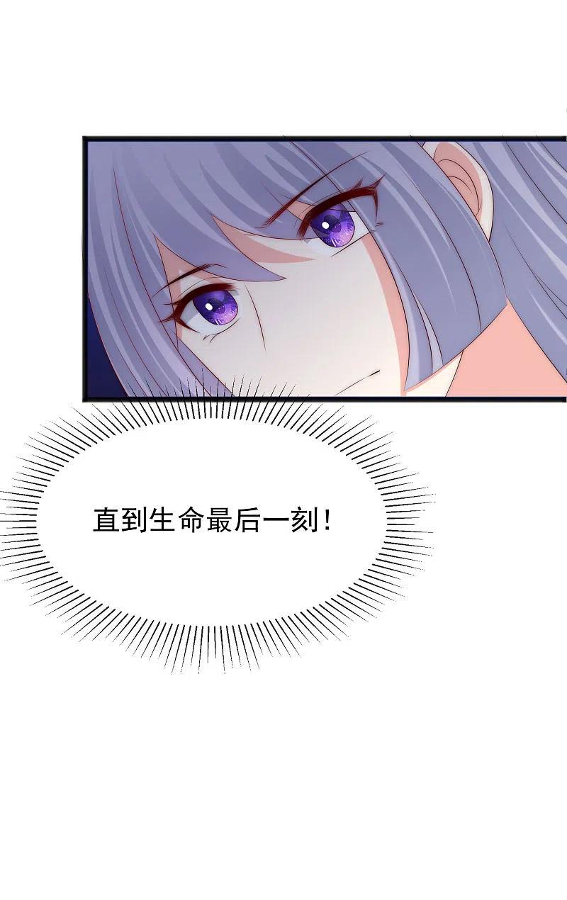 第295话沈姨最后的决定-渣男总裁别想逃-极漫文化（第18张）
