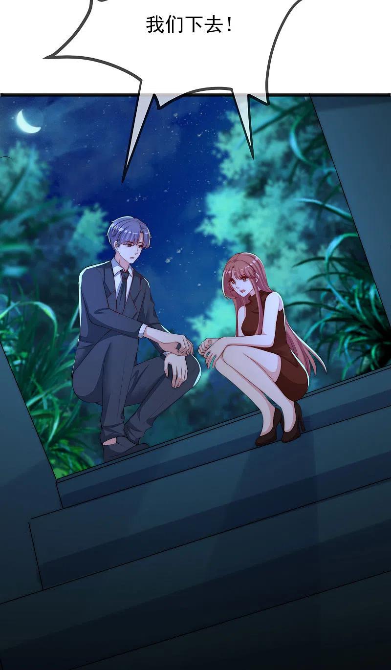 第295话沈姨最后的决定-渣男总裁别想逃-极漫文化（第8张）