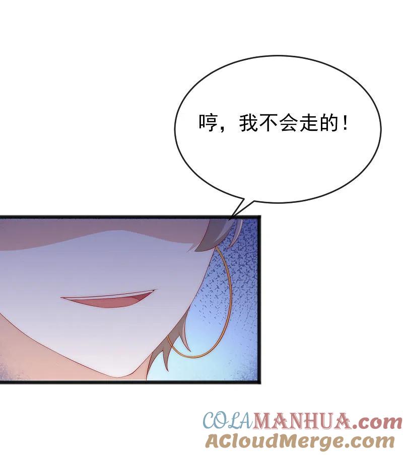 第295话沈姨最后的决定-渣男总裁别想逃-极漫文化（第15张）