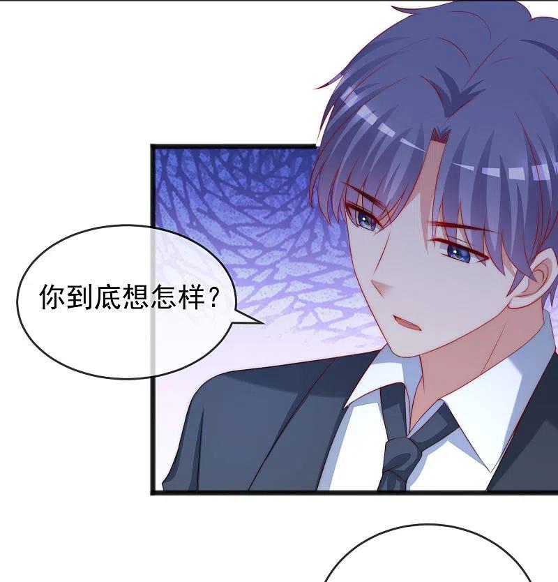 第296话我要和你玩一个游戏-渣男总裁别想逃-极漫文化（第32张）