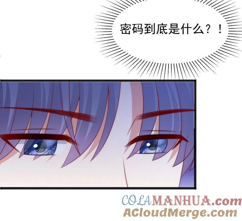 第296话我要和你玩一个游戏-渣男总裁别想逃-极漫文化（第21张）