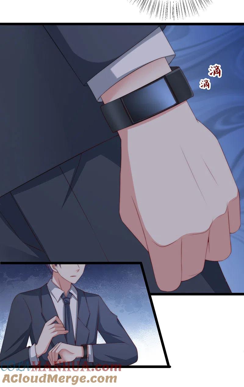 第296话我要和你玩一个游戏-渣男总裁别想逃-极漫文化（第15张）