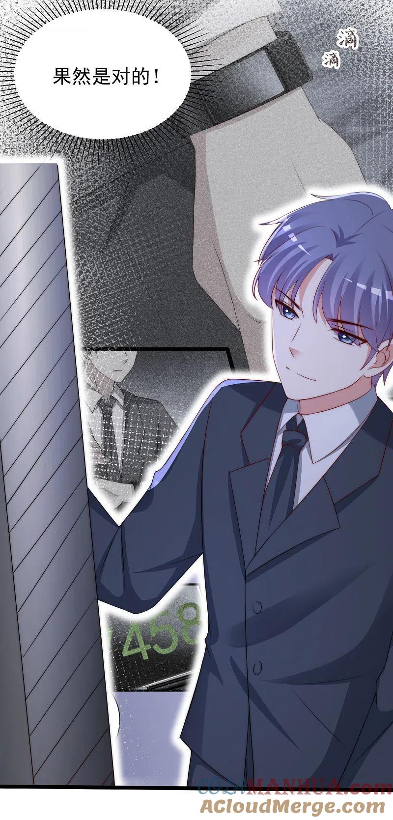 第296话我要和你玩一个游戏-渣男总裁别想逃-极漫文化（第25张）