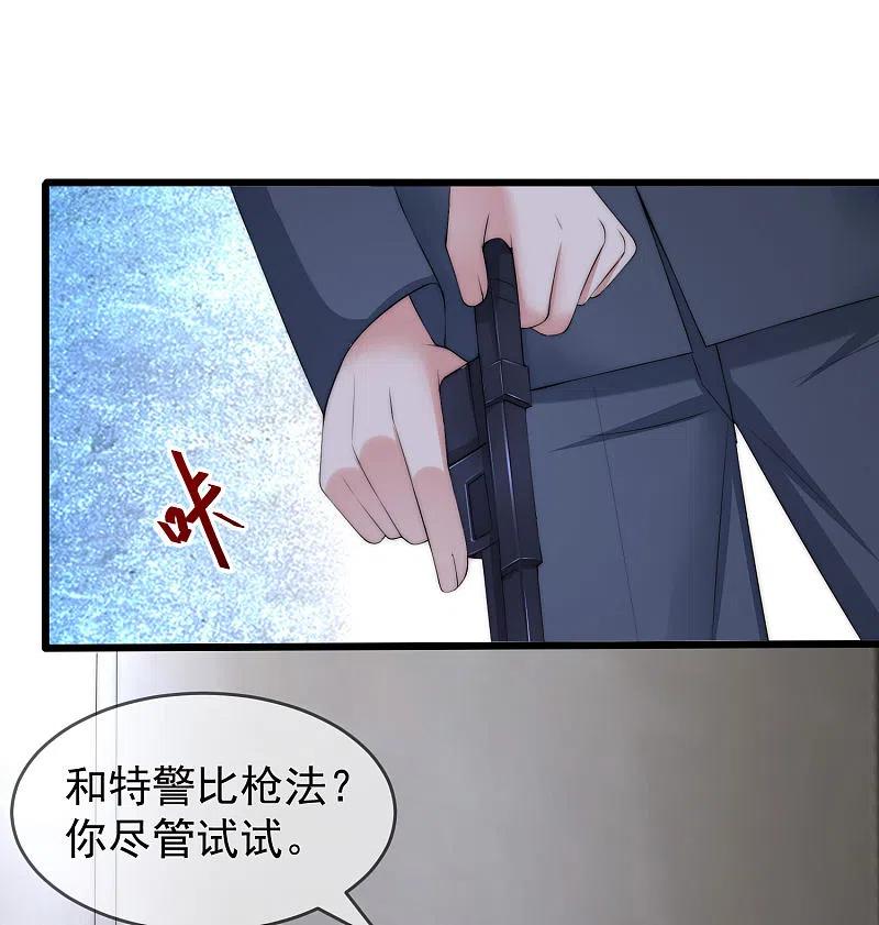 第296话我要和你玩一个游戏-渣男总裁别想逃-极漫文化（第2张）