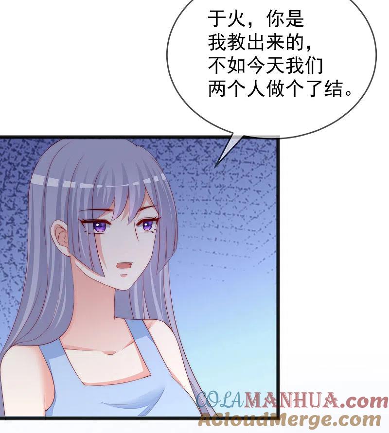 第296话我要和你玩一个游戏-渣男总裁别想逃-极漫文化（第5张）