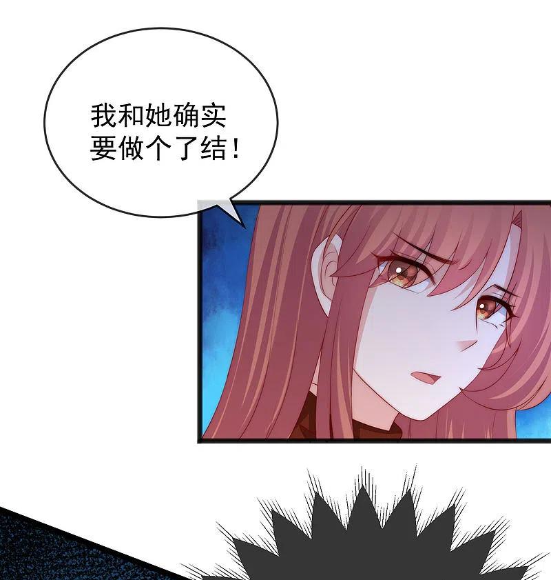 第296话我要和你玩一个游戏-渣男总裁别想逃-极漫文化（第10张）