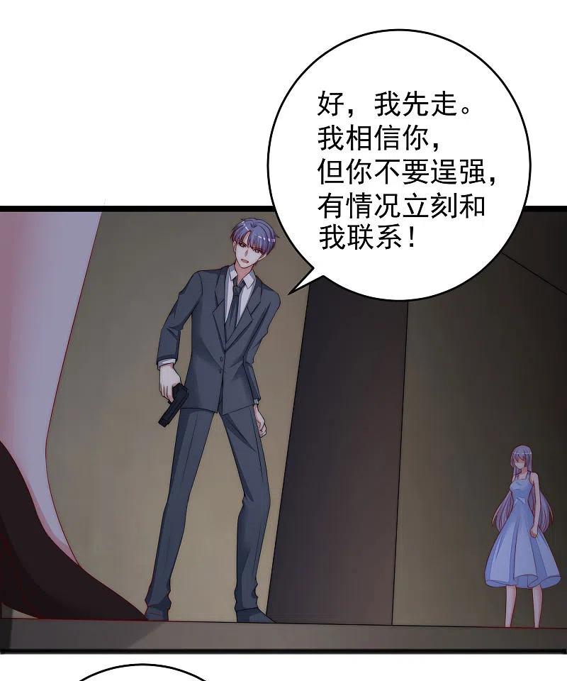 第296话我要和你玩一个游戏-渣男总裁别想逃-极漫文化（第12张）