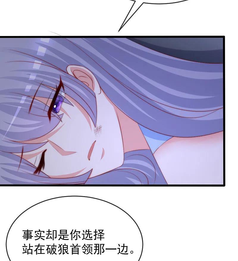 第297话生死抉择-渣男总裁别想逃-极漫文化（第32张）