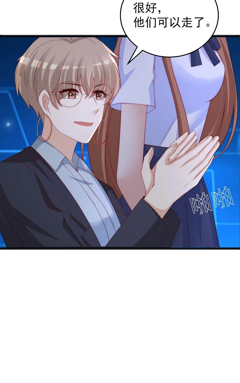 第297话生死抉择-渣男总裁别想逃-极漫文化（第12张）