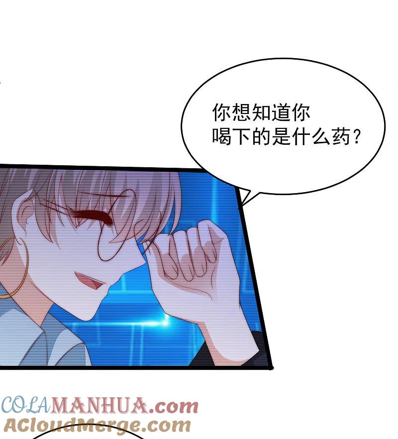 第297话生死抉择-渣男总裁别想逃-极漫文化（第21张）