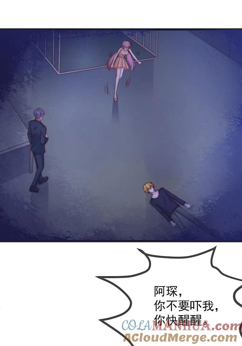第297话生死抉择-渣男总裁别想逃-极漫文化（第15张）